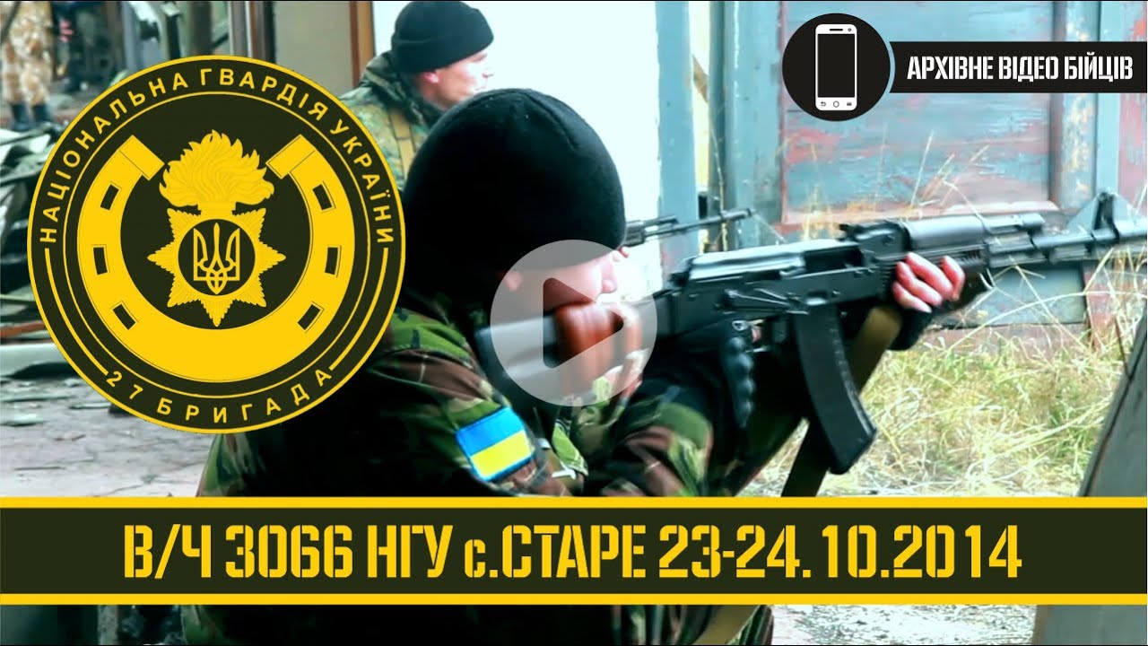 В/Ч 3066 НГУ | НАВЧАЛЬНІ СТРІЛЬБИ. 23-24.10.2014