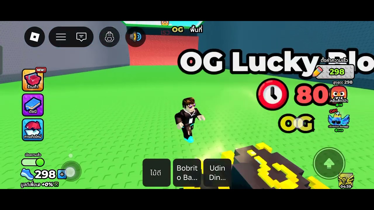 หนีคลื่นสึนามิluckyบล็อก ep 3
