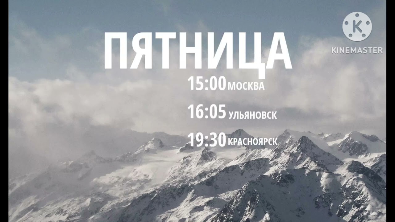 Фрагмент эфира, анонс и начало передачи Таисия и Андроидер (Четверг!, 06.01.2026)