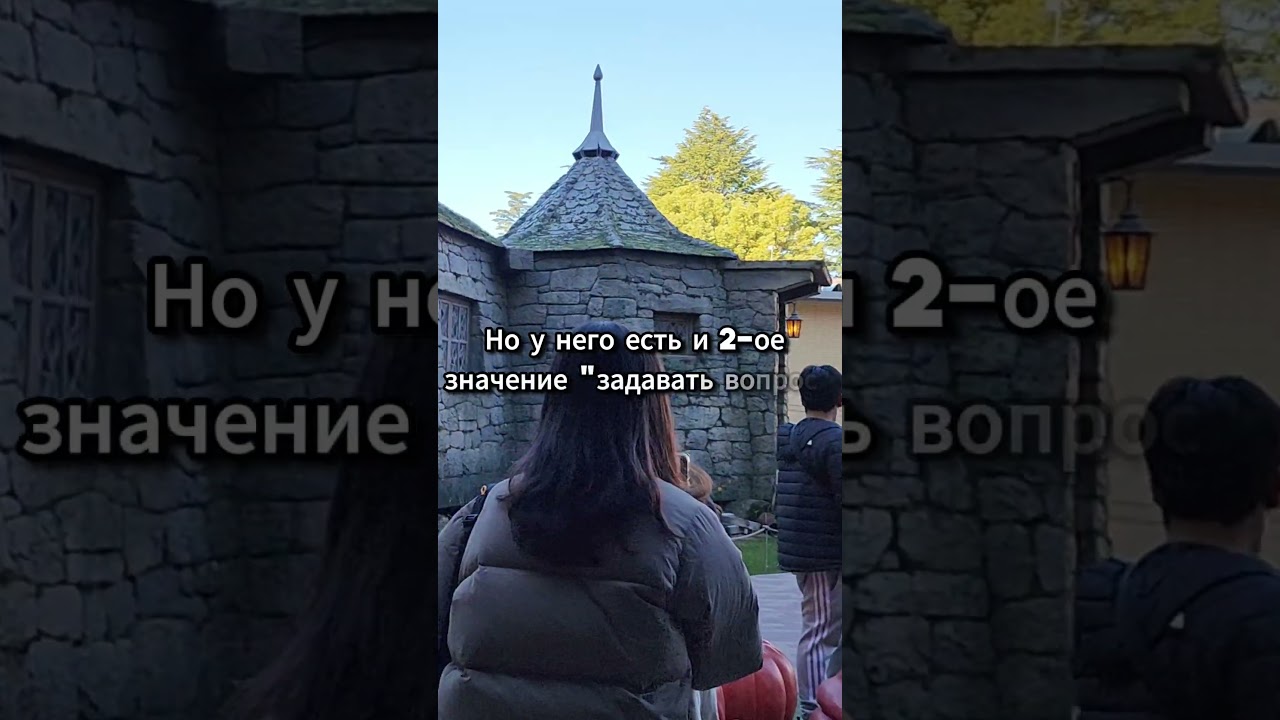 Как спросить на японском языке? 