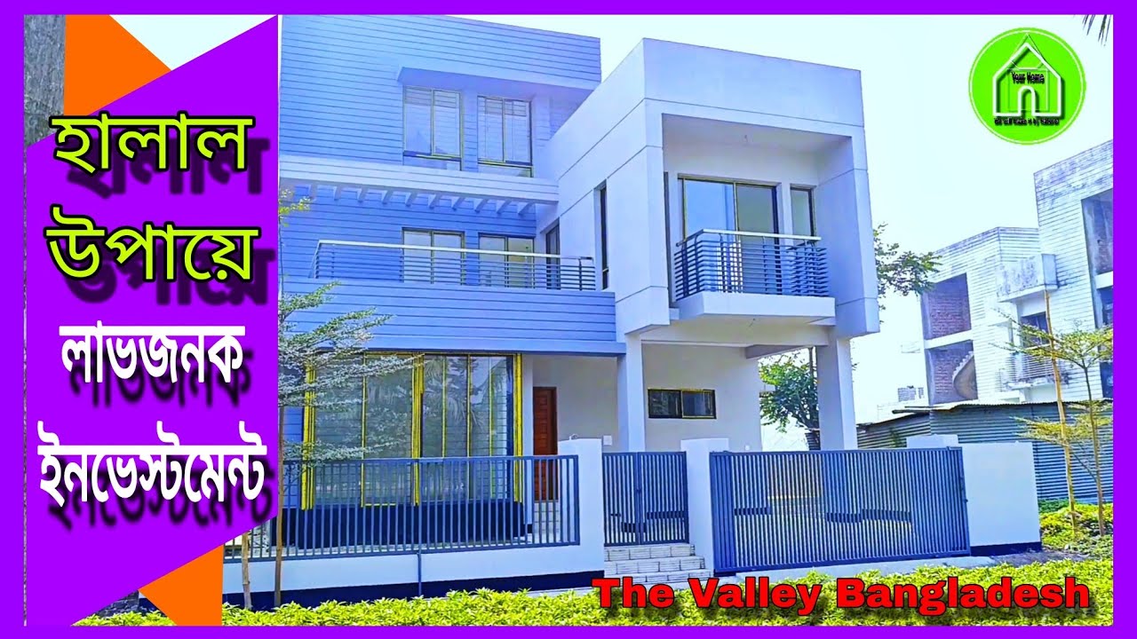 এখনি বাসযোগ্য The Valley Bangladesh | 01896043282 প্লট এবং ডুপ্লেক্স এ চলছে বিশেষ ছাড়! Amg | Duplex 