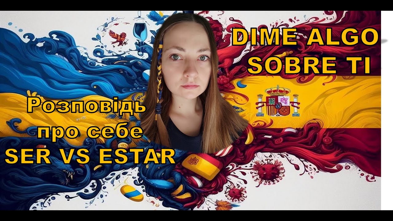 SER vs ESTAR. Іспанська мова. Dime algo sobre ti.