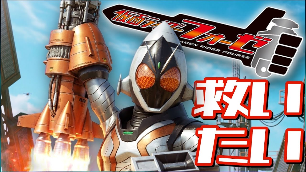 CX6弾【ガンバレジェンズ】仮面ライダーフォーゼを救いたい【ランクマッチ】