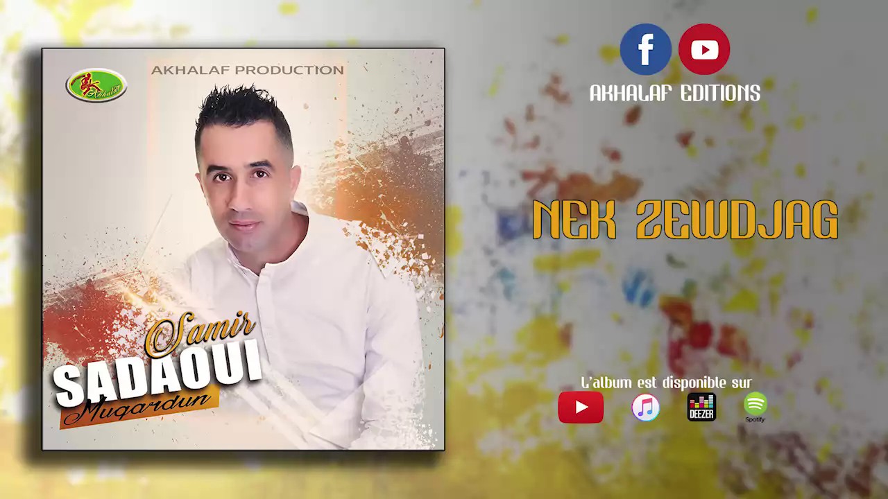 SAMIR SADAOUI 2017 ♫ NEK ZEWDJAG (Official Audio)
