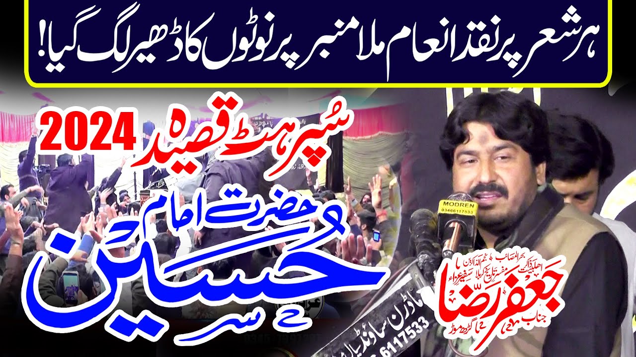 Zakir Jafar Raza Garh Mor Majlis 10 Feb 2024 Kotla Rahnu Chiniot