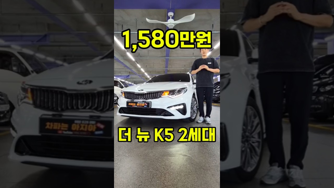 (판매완료)(4338)더 뉴 K5 2세대 2.0 프레스티지👍💯 책임 판매 하겠습니다~^^