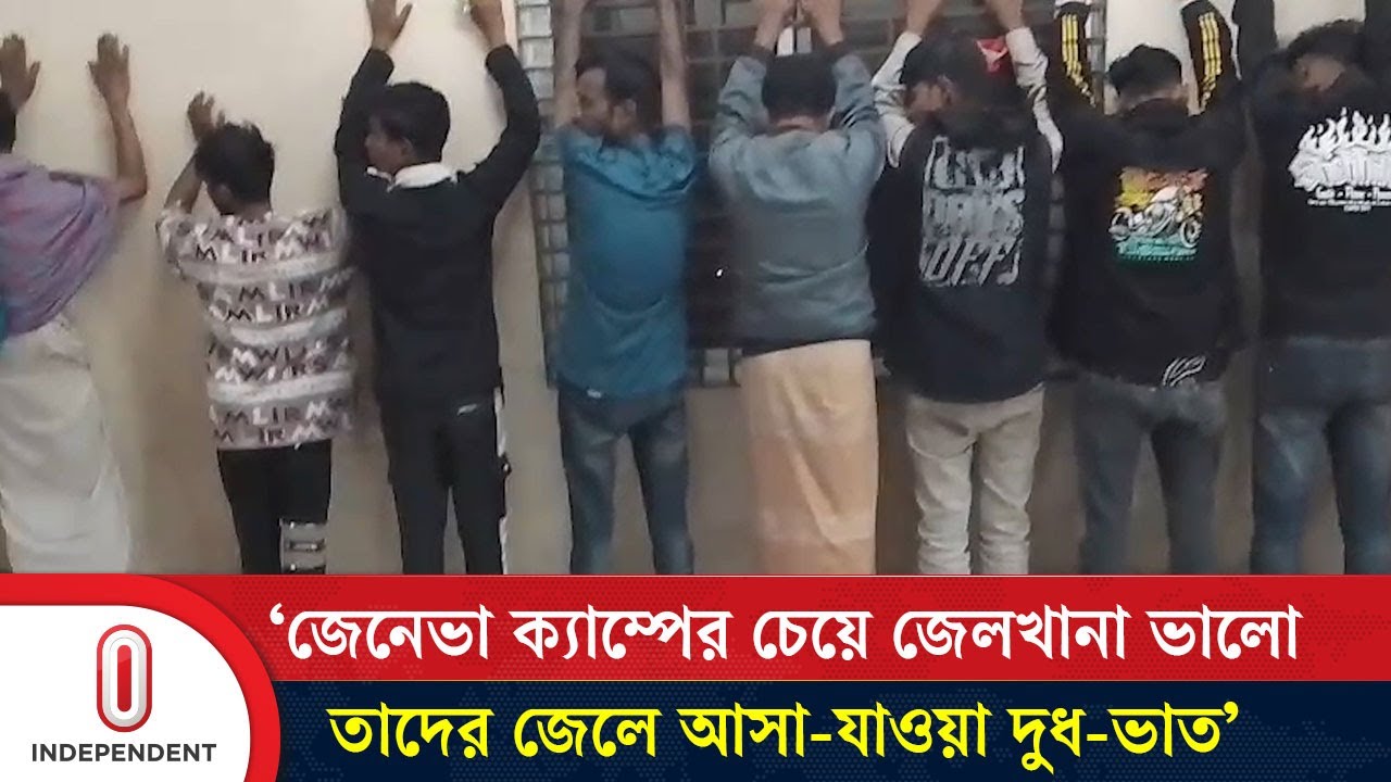 ‘জেনেভা ক্যাম্পের চেয়ে জেলখানা ভালো, তাদের জেলে আসা-যাওয়া দুধ-ভাত’ | Geneva Camp | Independent TV