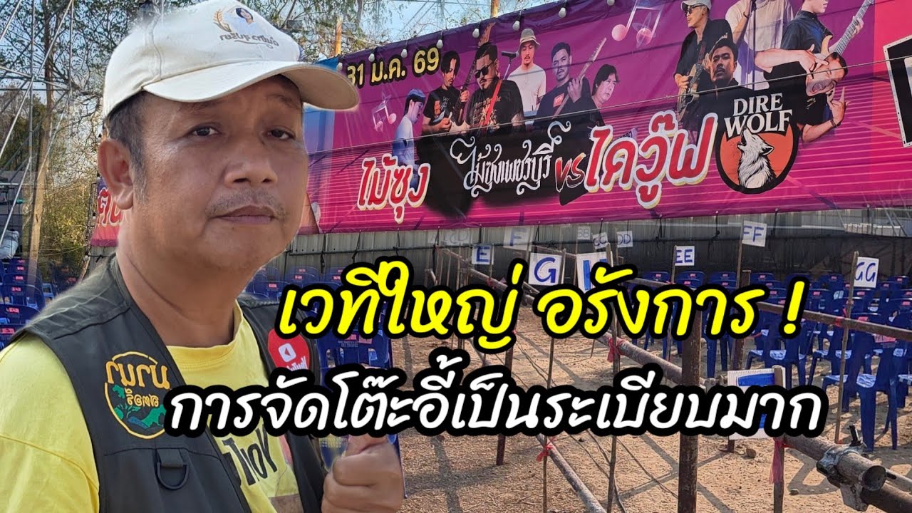 เวทีใหญ่อรังการ คืนนี้คอนเสิร์ตน้องต้นข้าววัดเขาลูกช้างเพชรบุรี
