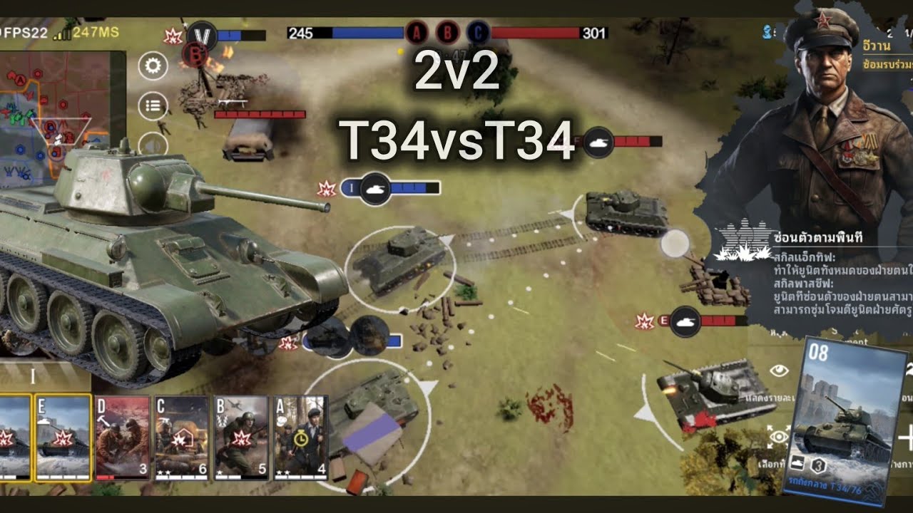2v2War Alert WWII PvP RTS นายพลโซเวียตอีวาน+รถถังT-34เลือดแลกเลือดความบ้าคลั่ง@WarAlert-Mobile