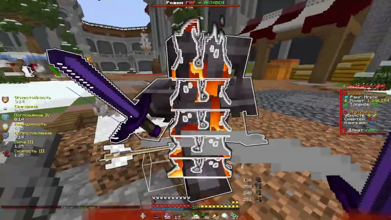 King 1.21 || PvP Funtime