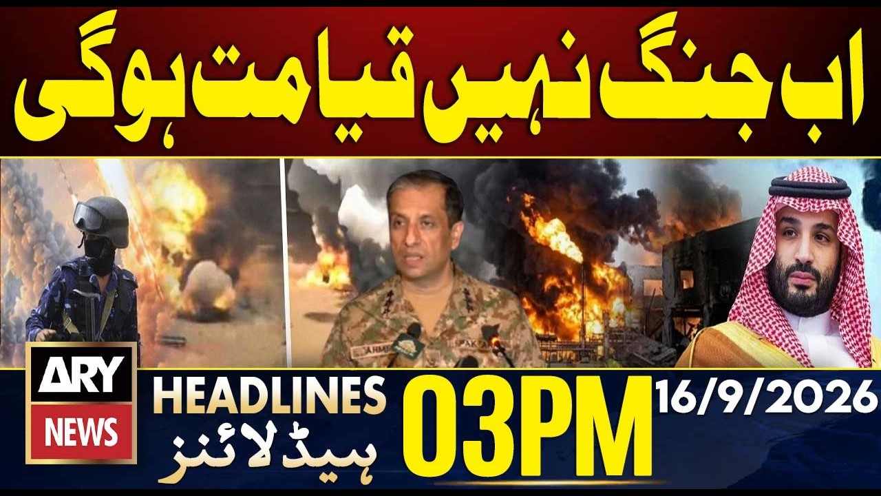 Makkah Attack - Saudi Houthi War - Petrol Price Hike | ARY News 3 PM Headlines -16 Sep 2026