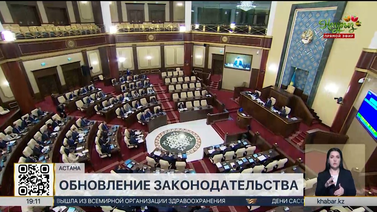 Пять конституционных законов внесут в Парламент