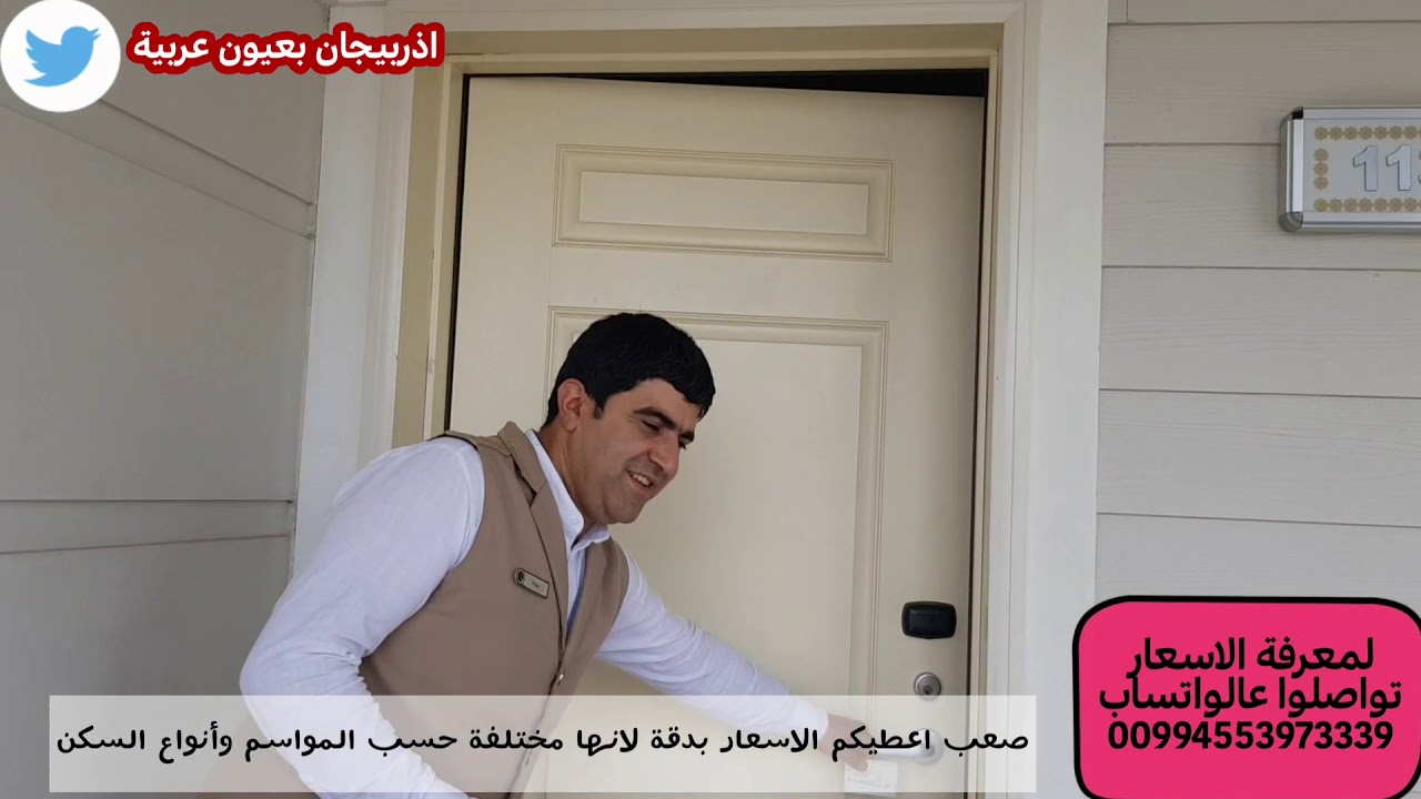 منتجع قفقاز ريفر سايد في مدينة غابالا الاذربيجانية انواع السكن فيه