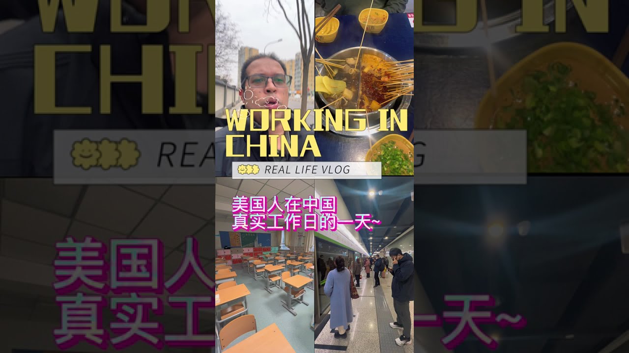 American in China | What does a normal workday look like?