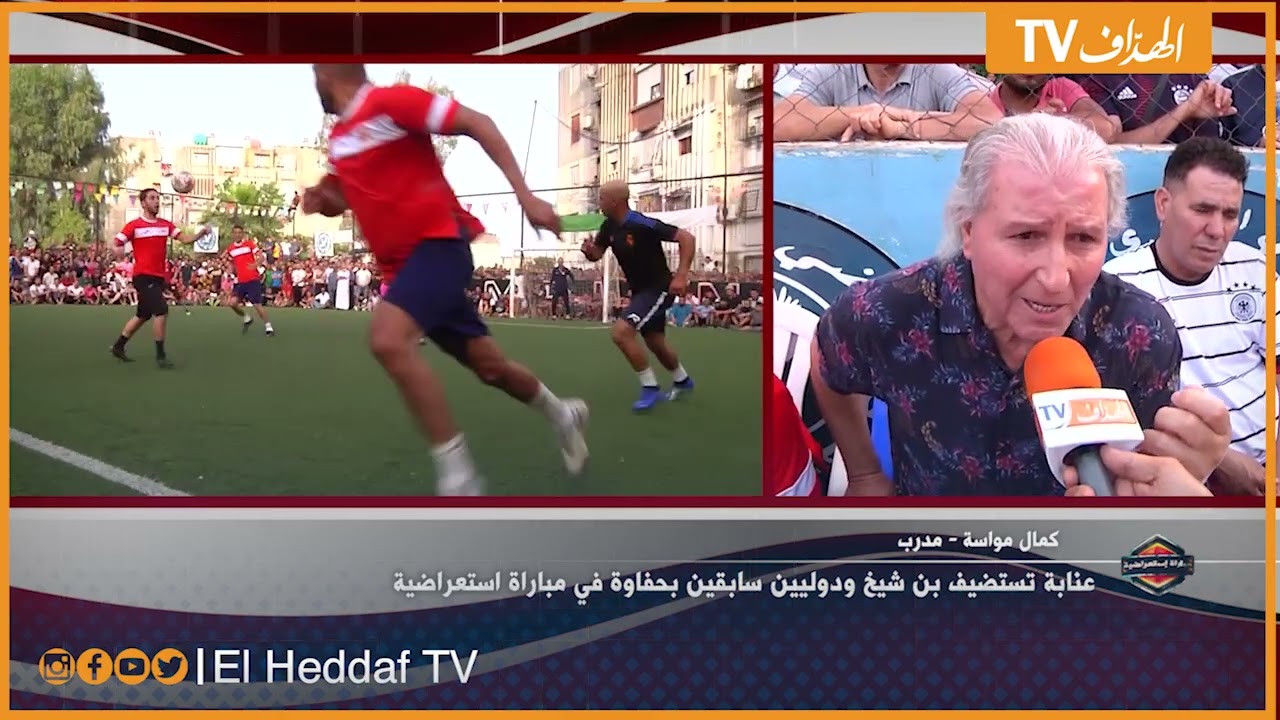 عنابة تستضيف 