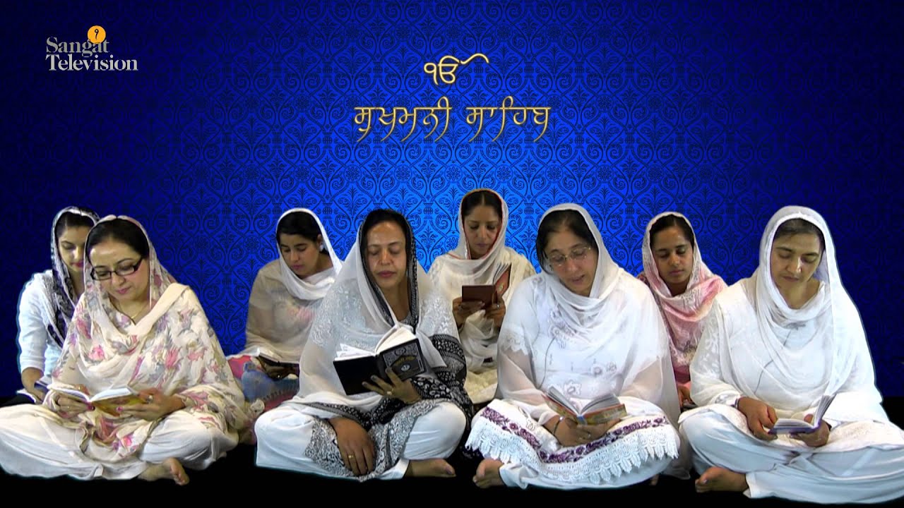Sukhmani Sahib | ਪਾਠ ਸ੍ਰੀ ਸੁਖਮਨੀ ਸਾਹਿਬ । सुखमनी साहिब
