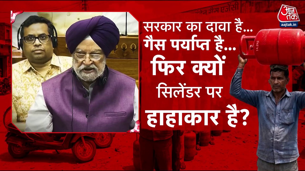 DasTak: LPG Shortage के बीच सरकारी दावों और जनता की परेशानियों पर का सच क्या है? | LPG Crisis