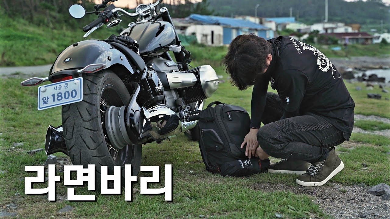 가방에 쏙 들어가는 미니멀 라면바리 장비 소개 / 바이크 타고 제주스러운 곳에서 라면과 커피 한잔 / BMW R18 / 4K화질