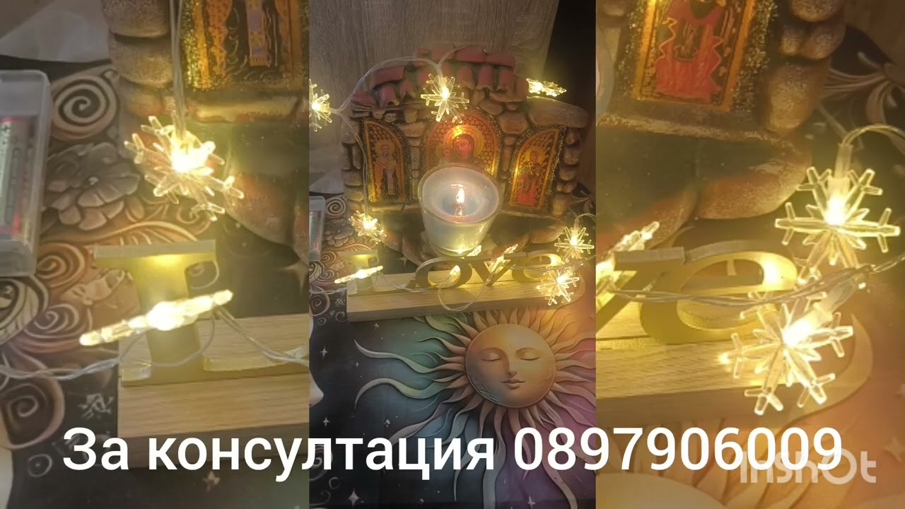 🌟💖Коледни послания от висшите сили за вашите отношения 💖🌟