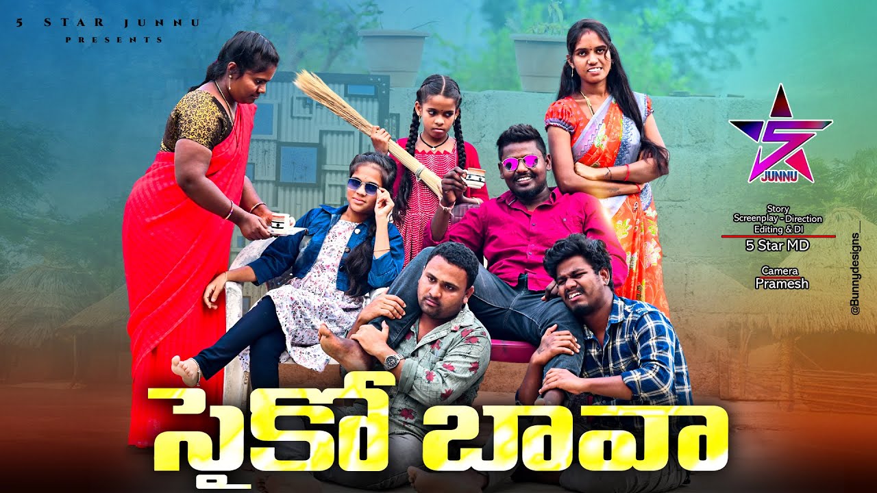 సైకో బావ😈 సైకో మరదల్👻//🥰junnu videos// comedy videos 2025/5 star md/telugu village comedy//viral