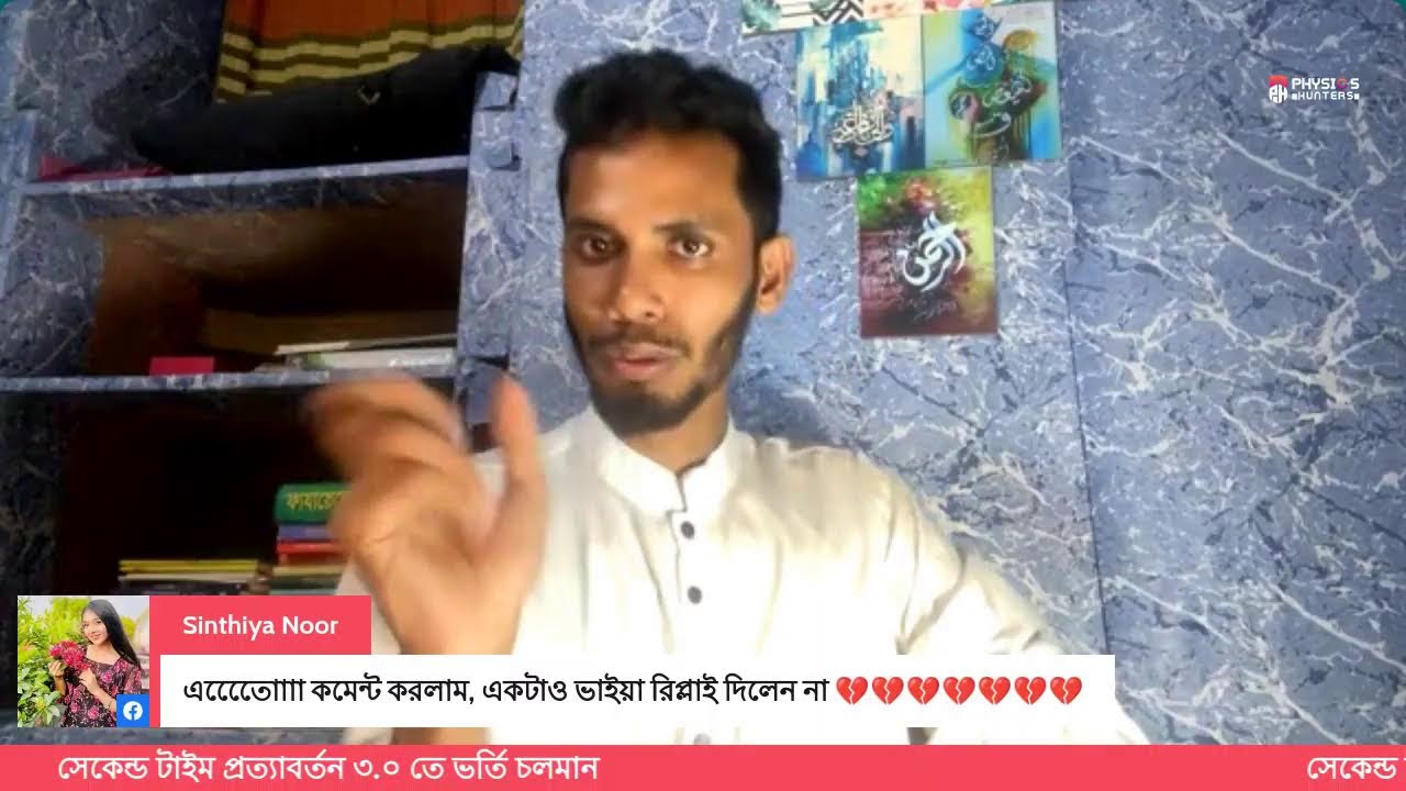 কৃষির সাবজেক্ট চয়েজ এবং ফিউচার নিয়ে বিস্তারিত লাইভ