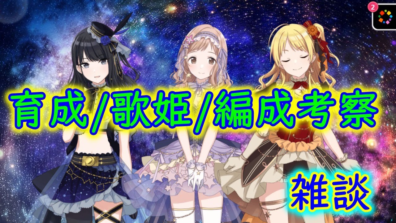 【シャニマス】Da極イルミネのDaポジ真乃と灯織育成！