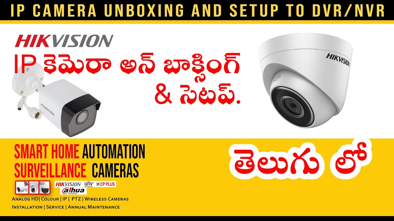 IP Camera Installation and Setup | How to connect | DVR | NVR | Hikvision IP Camera | Telugu