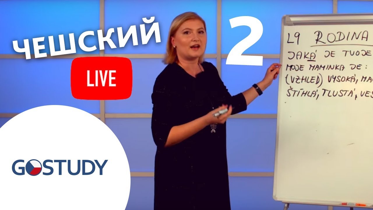 «Разговорные темы» – 2 выпуск живого марафона чешского языка с GoStudy