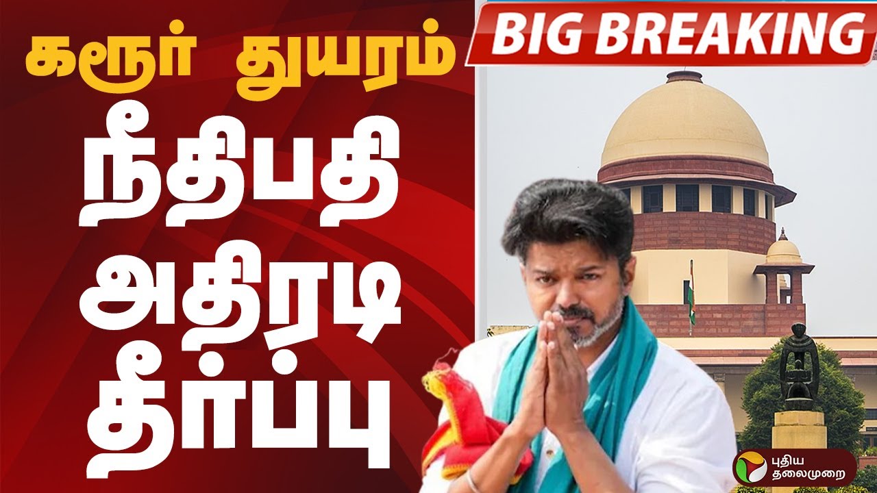 #BIGBREAKING