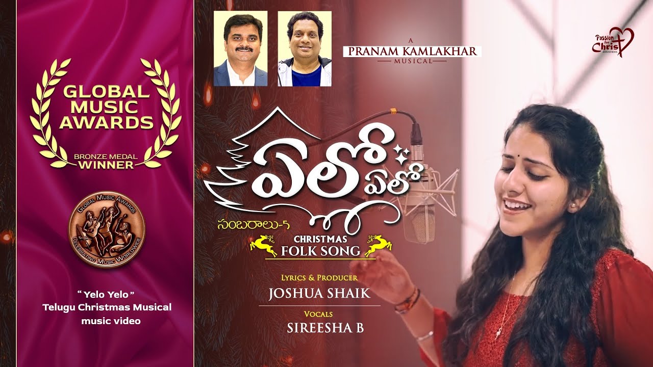 YELO YELO (సంబరాలు-5) | #JoshuaShaik | Pranam Kamlakhar | Sireesha B | 2025 Telugu Christmas Songs