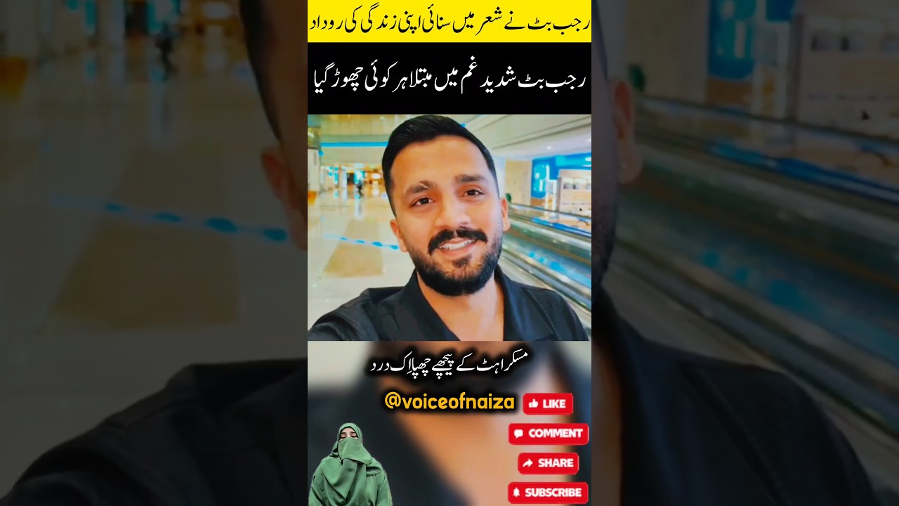 Rajab Butt Hidden Pain💔 | Smiling Face Behind Deep Sorrows😭 | Emotional Punjabi Poetry