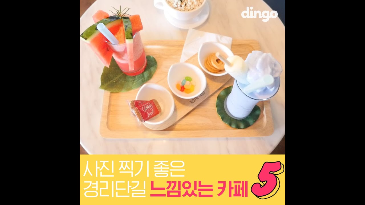 [스타일 핫플레이스]경리단길 카페