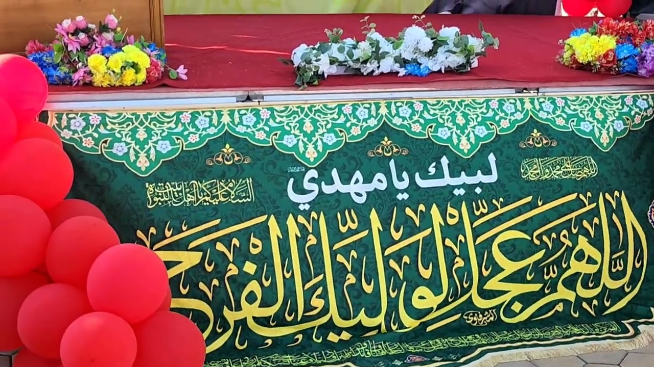 كلمتنا في مهرجان ولادة الأمل المنتظر{ عجل الله فرجه }شعبان1447..2026