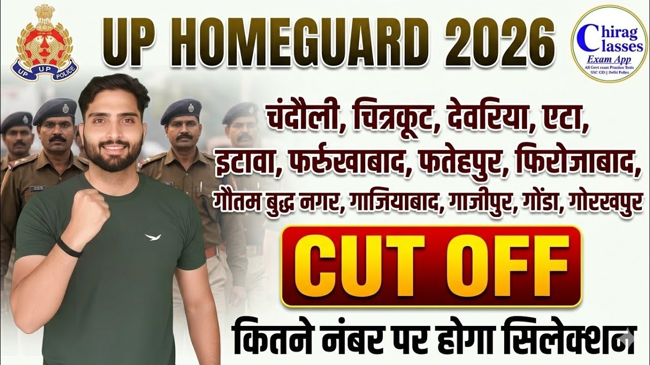 UP Homeguard Cut Off 2026 | UP Homeguard District Wise Cut Off | UP Homeguard Bharti 2026