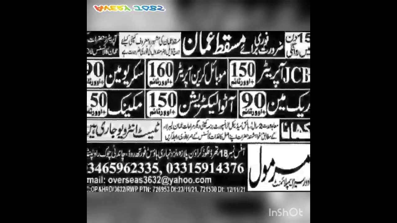 JCB carain operator jobs in Oman for Pakistan | Gulf jobs update in Pakistan