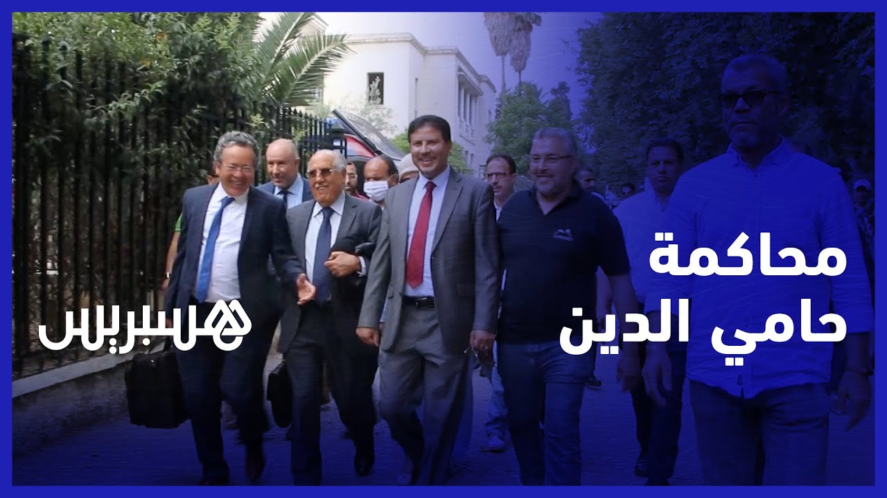 استمرت إلى ساعات الليل.. الهئية تأجل محاكمة حامي الدين للاستماع إلى المرافعات في قضية آيت الجيد