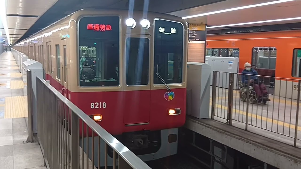 阪神8000系(8213F)、大阪梅田駅発車動画③