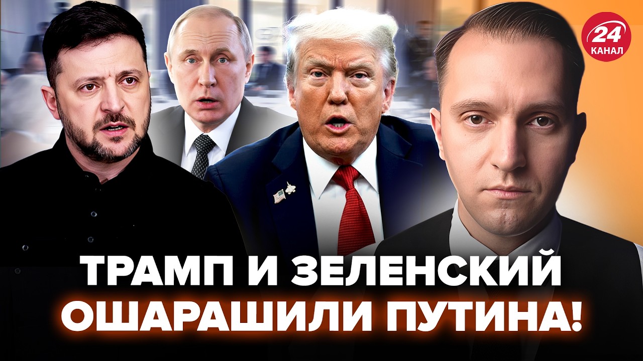 💥Путин НЕ ЖДАЛ такого УДАРА В СПИНУ от Трампа! Встреча с Зеленским ВСЁ ПЕРЕВЕРНУЛА @ВОТЧТО