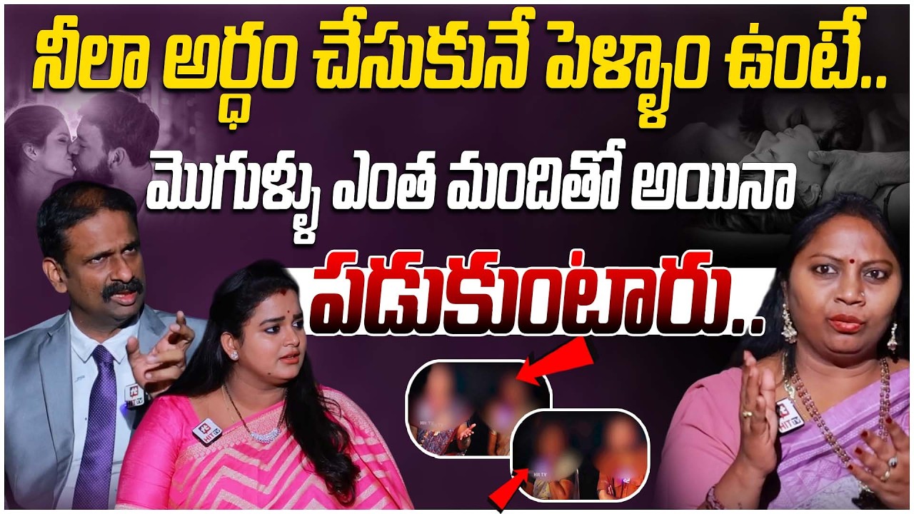 నీలా అర్ధం చేసుకునే పెళ్ళాం ఉంటే..మొగుళ్ళు ఎంత మందితో అయినా పడుకుంటారు | Idhi Katha Kaadhu Jeevitham