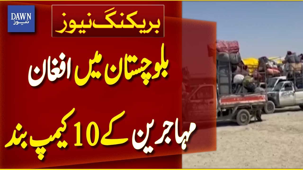 10 Afghan Refugee Camps Closed In Balochistan | Breaking News | Dawn News