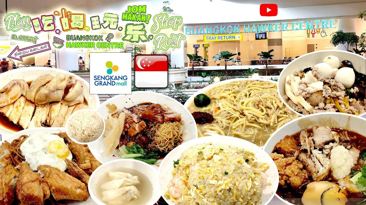 Feast Galore at Buangkok Hawker Centre  | Must-Try Lor Mee, Wanton Mee, and More 万国小贩中心的丰盛盛宴![2024]