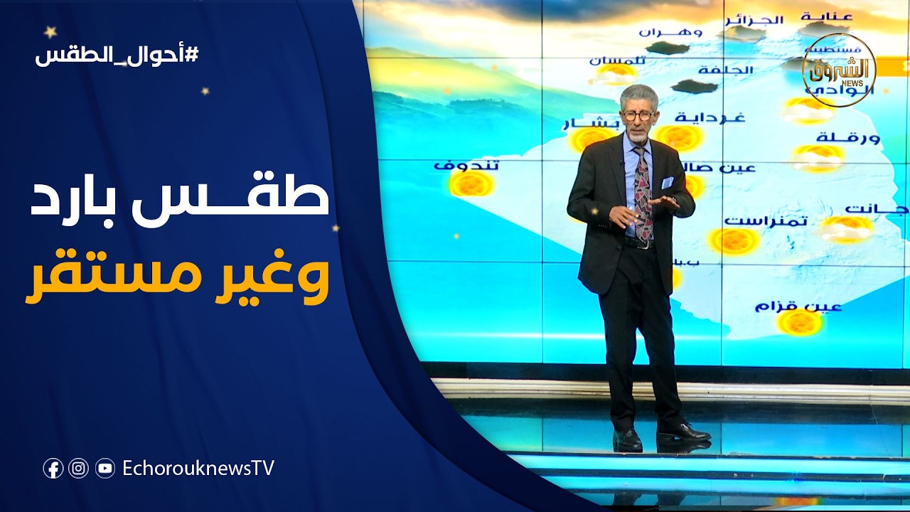أحوال الطقس ليوم الإثنين 16 مارس 2026