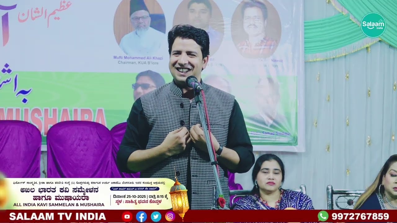 Nadeem Shad Shayari | All India Mushaira Koppal organized by naveed ahmed