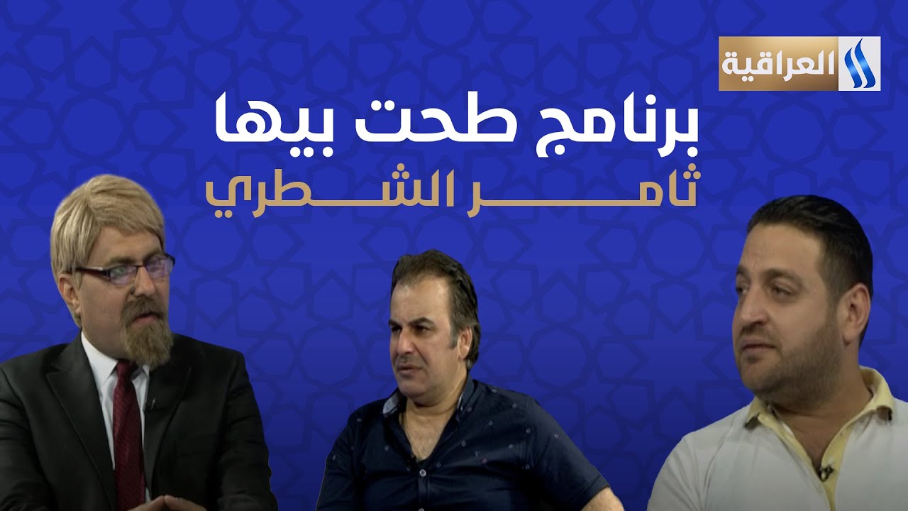 طحت بيها مع علي نجم | الضيف: الفنان ثامر الشطري