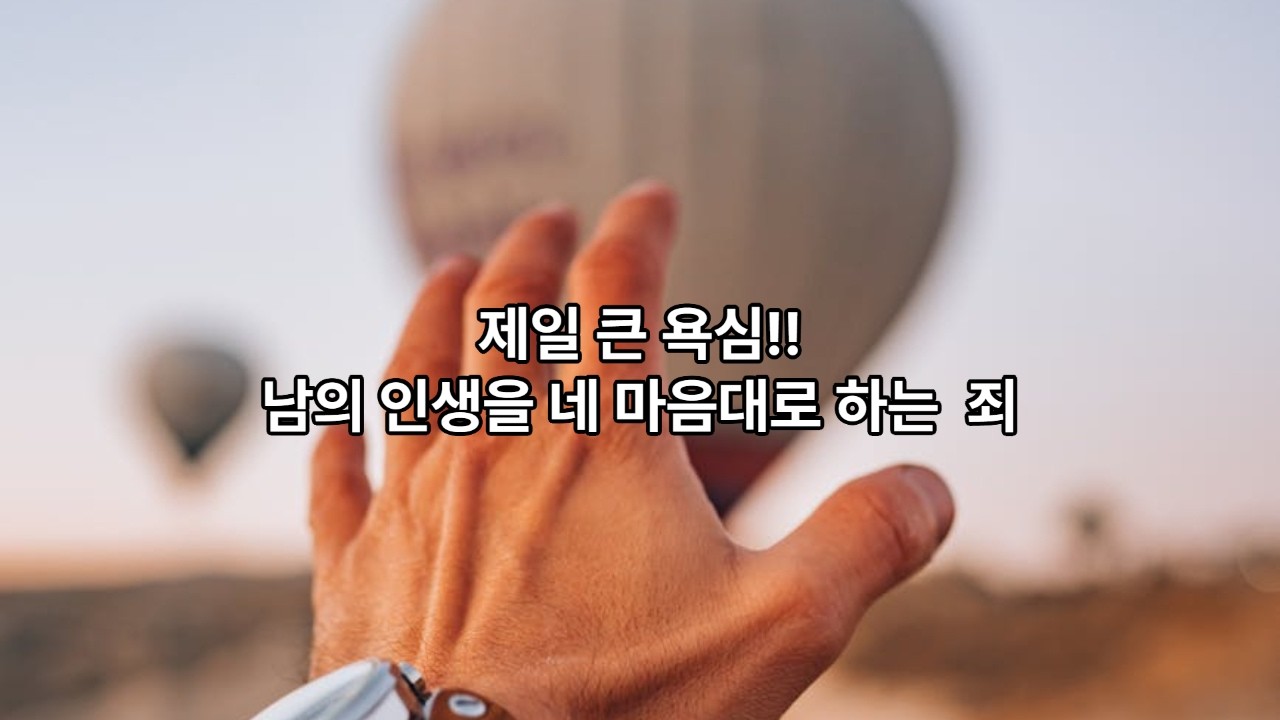 지식이 망가지는 진짜 이유,  부모의 욕심 때문이다