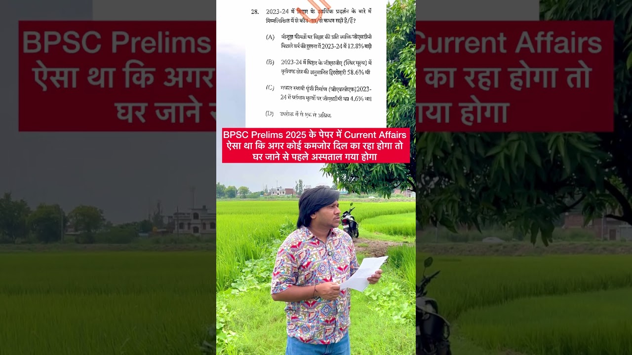 BPSC Prelims 2025 & Current Affairs || Life of a BPSC Aspirant #shorts #bpsc #71stbpsc #bihar