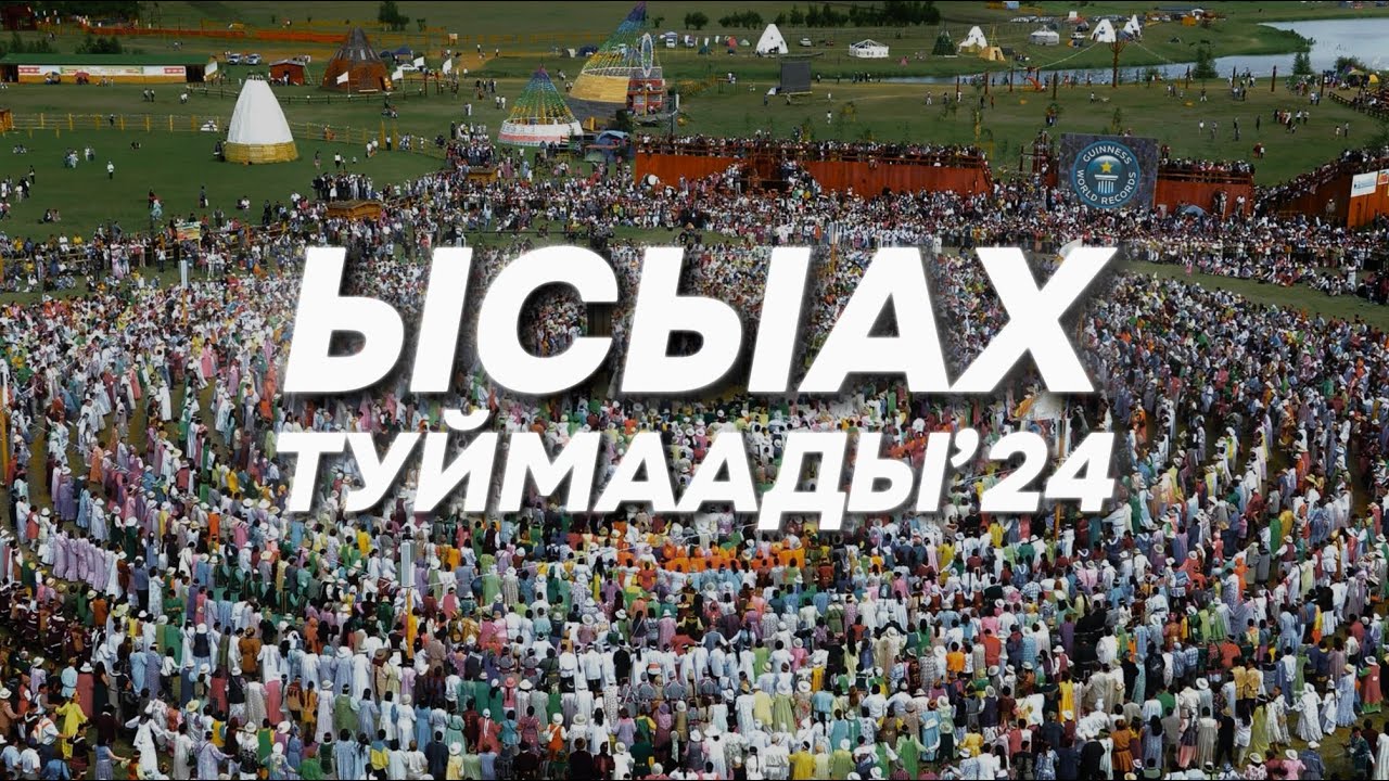 ВЛОГ #1: Прилетела на родину | Ысыах Туймаады 2024