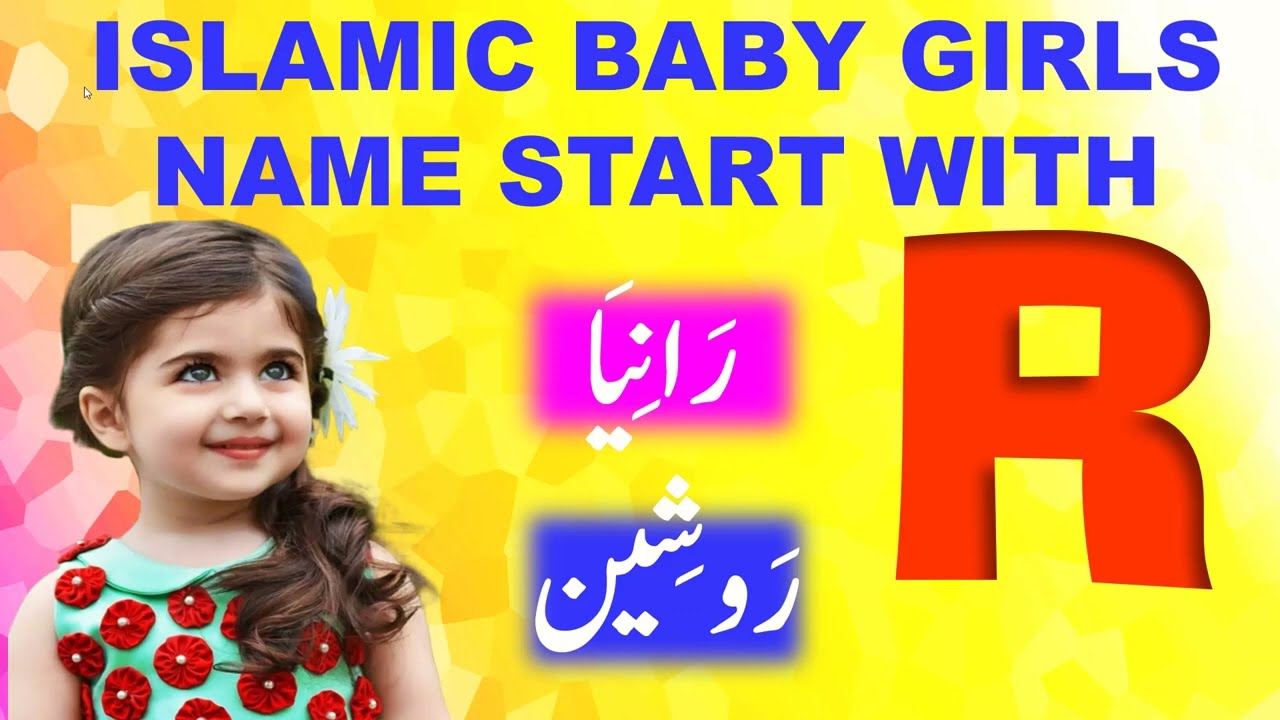 Baby Girl Names with Letter R || R Letter Names for Baby Girls || R Se Naam || Muslim Names with R