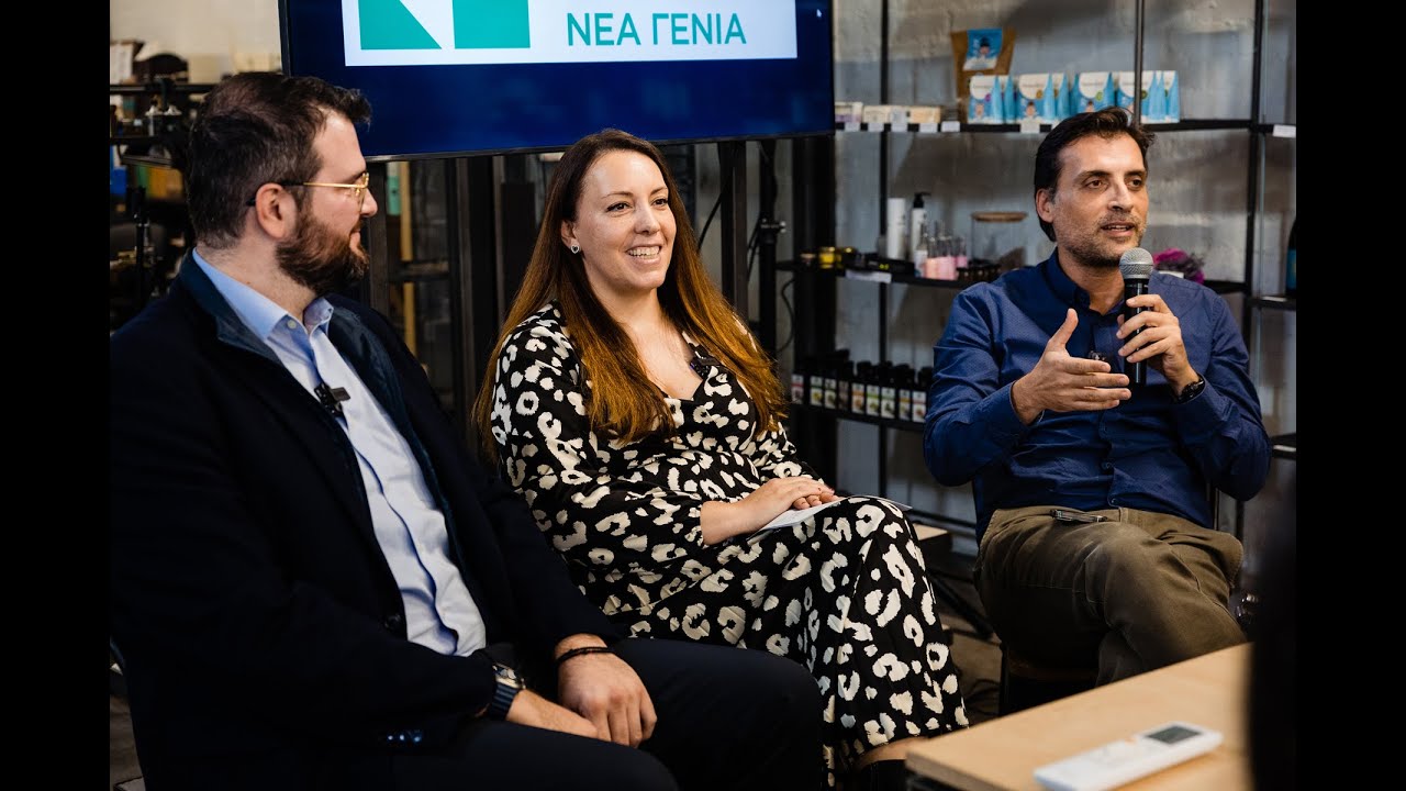 Panel | Η Αξία των ΠΟΠ-ΠΓΕ Προϊόντων