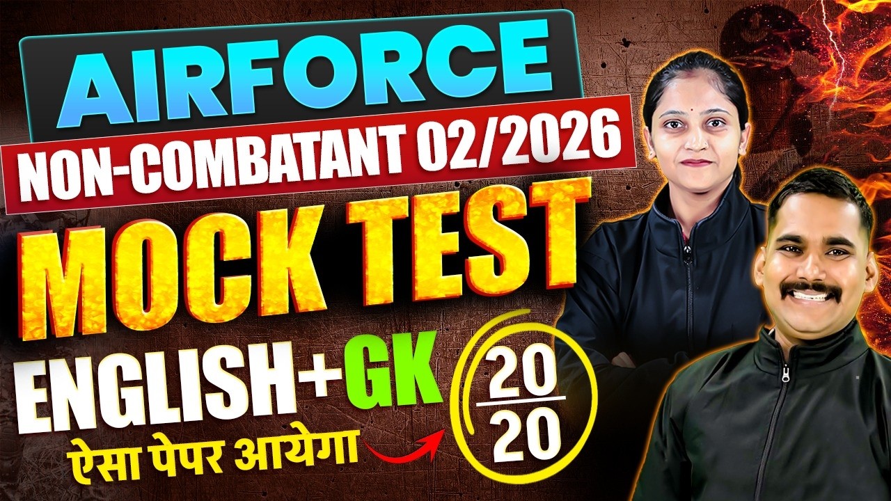 Airforce Non-Combatant 02/2026 Mock Test | Full Practice Set | By Satydev Sir #airforce012027